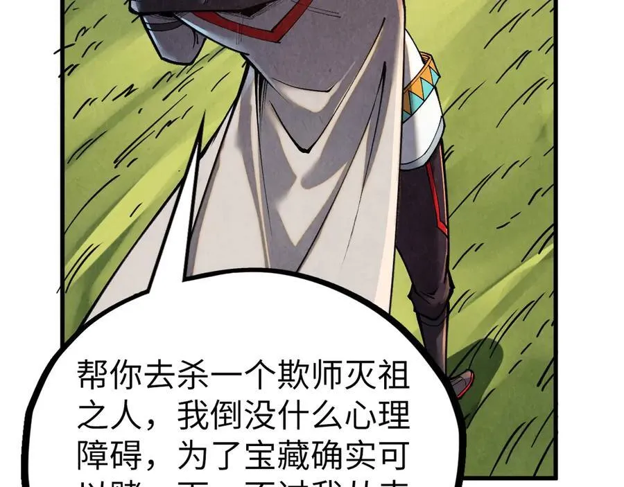 第400话 合作102