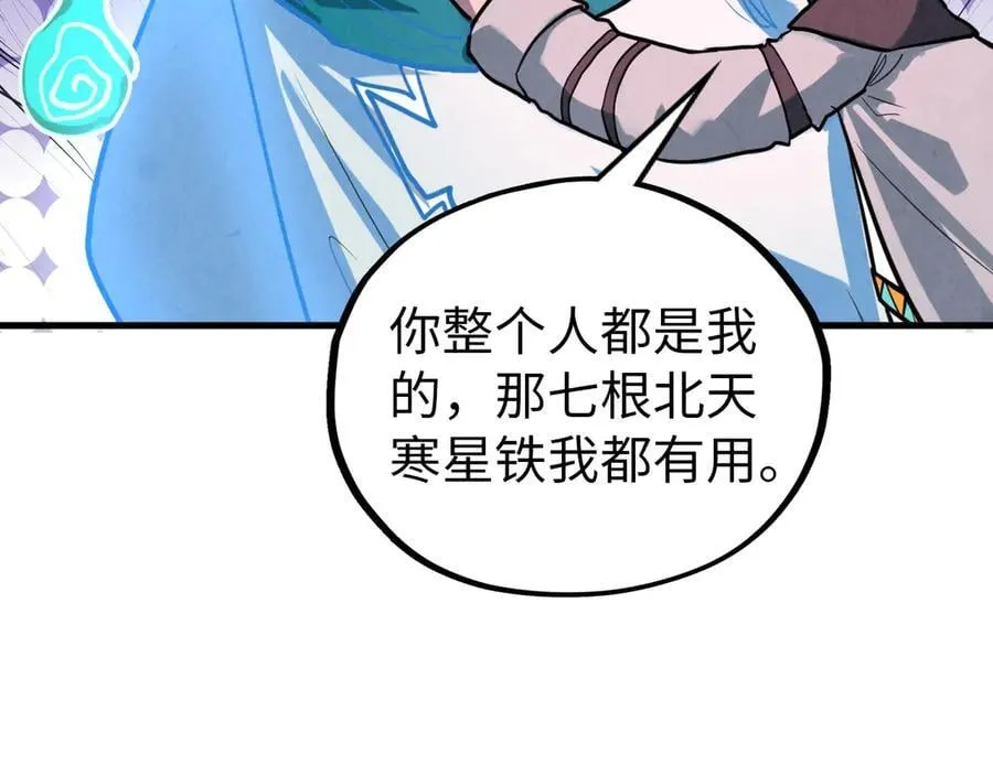 第396话 重新炼制79