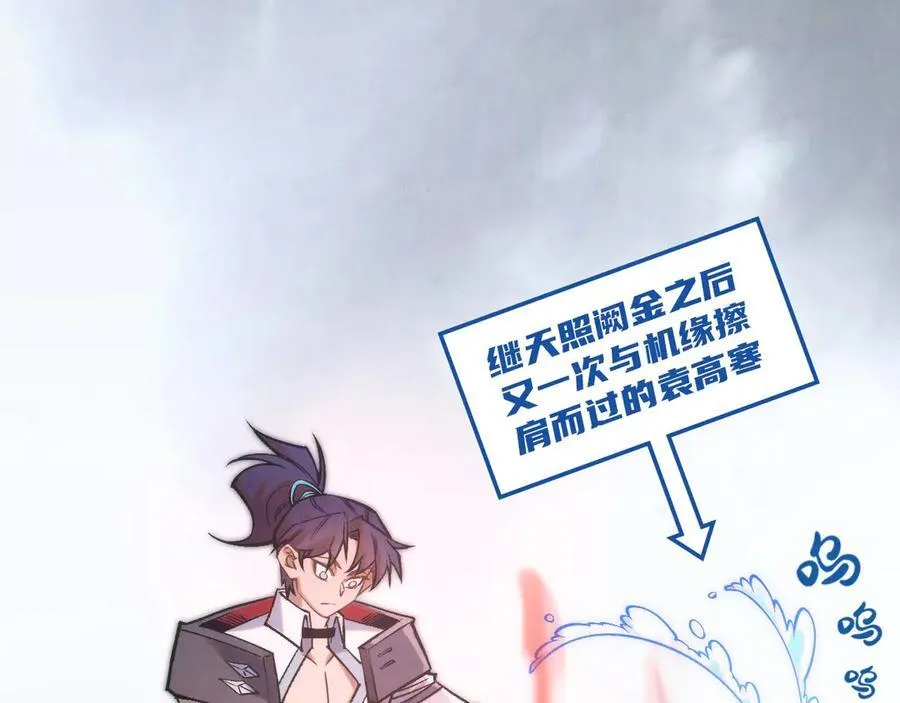 第401话 雷系功法30