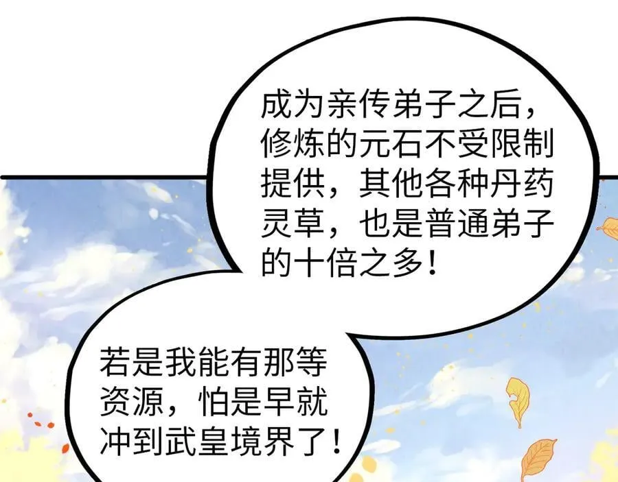 第395话 封印修为17