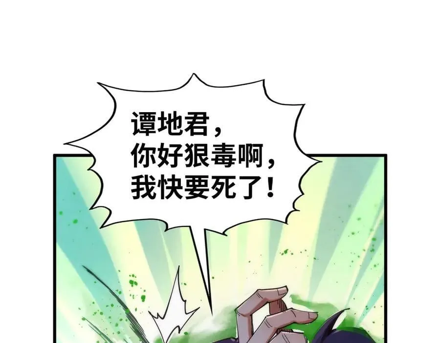 第399话 小伙伴到齐了98
