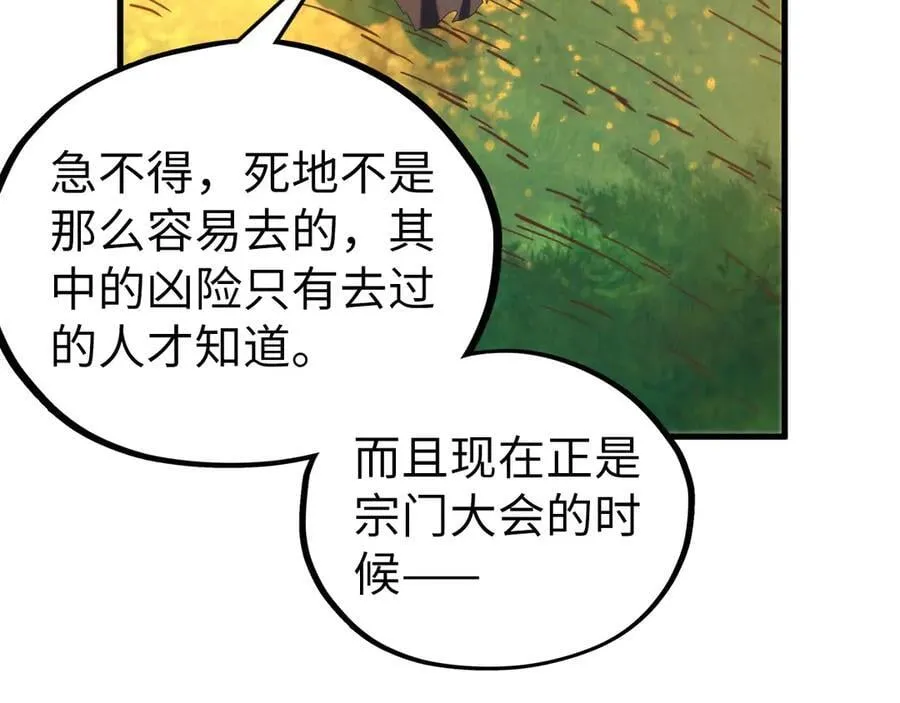 第400话 合作62