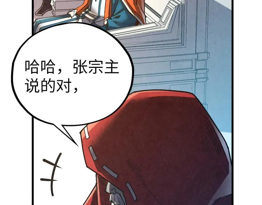 第402话 宗门大会79