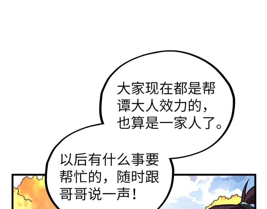 第400话 合作137