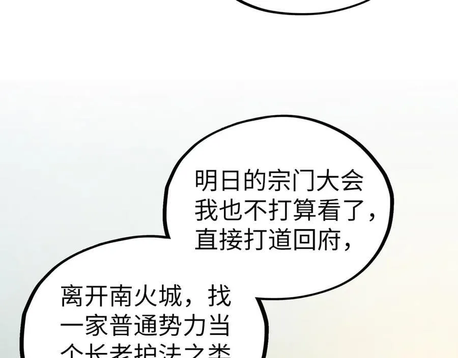 第398话 宝藏71