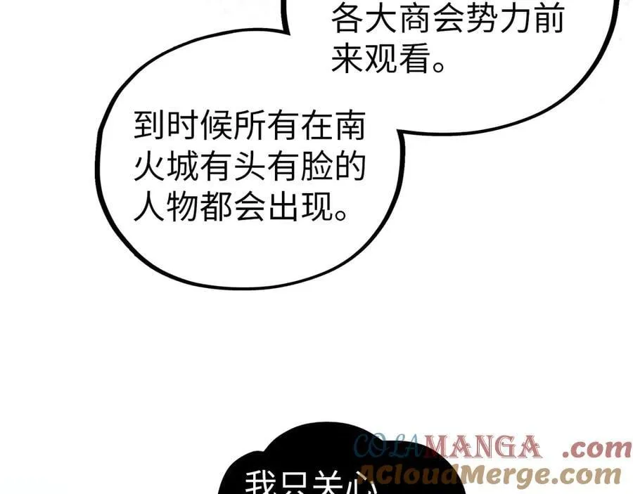 第395话 封印修为108