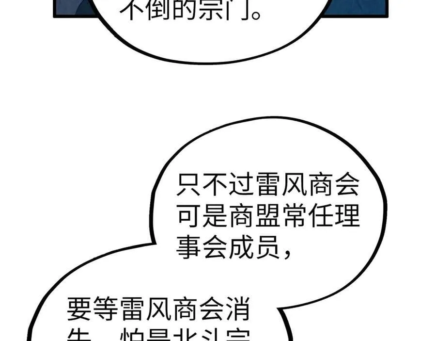 第402话 宗门大会81