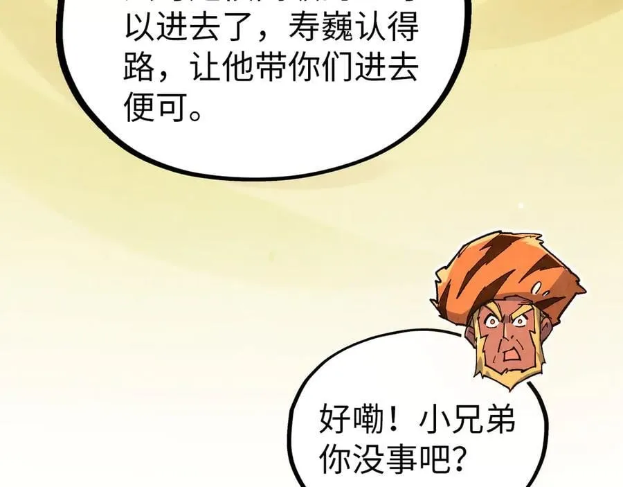 第395话 封印修为62