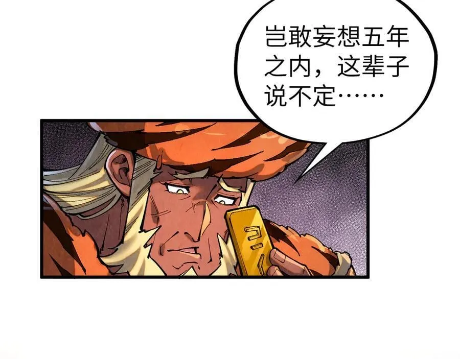第398话 宝藏75