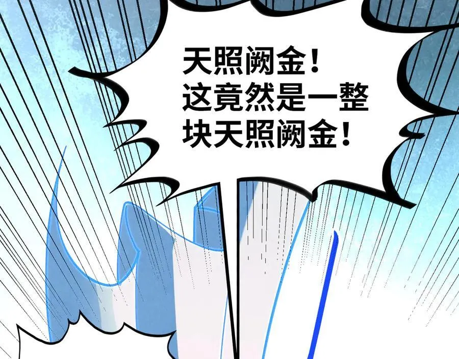 第396话 重新炼制89