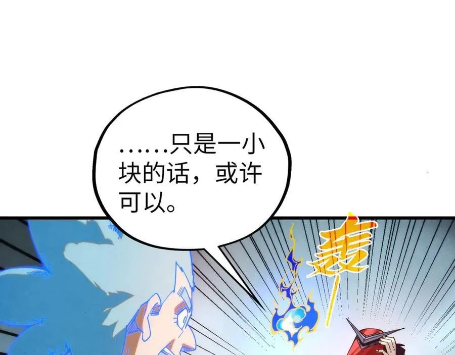 第396话 重新炼制103