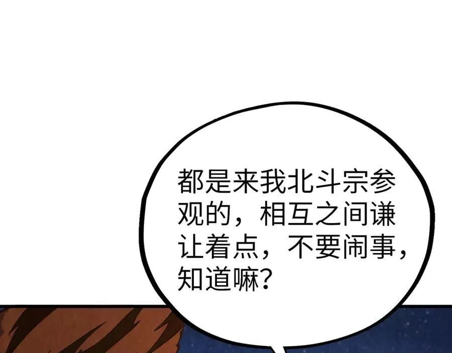 第395话 封印修为139