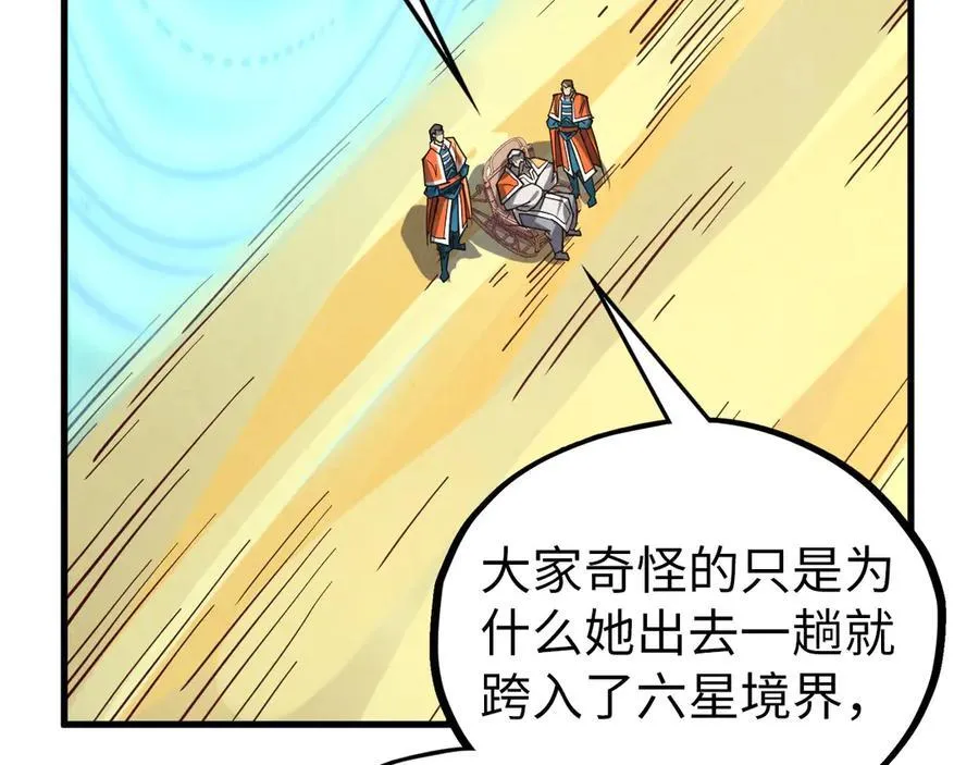 第395话 封印修为71