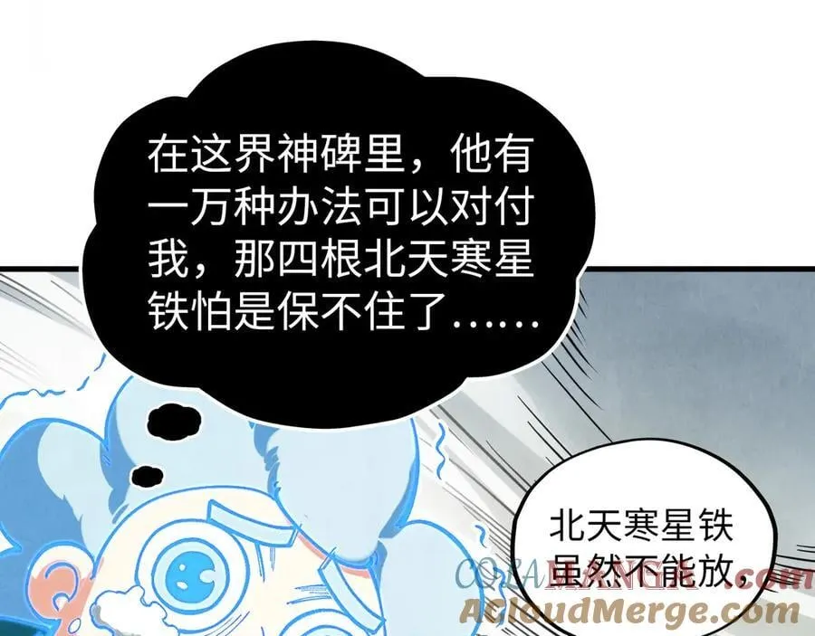 第396话 重新炼制84