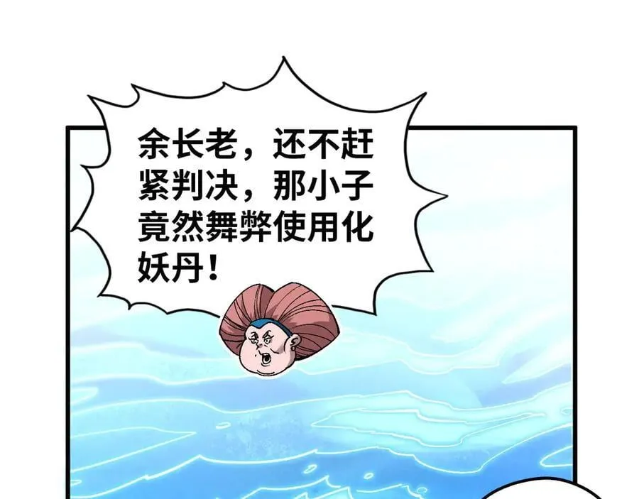 第404话 出手相救17