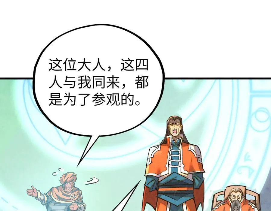 第395话 封印修为33