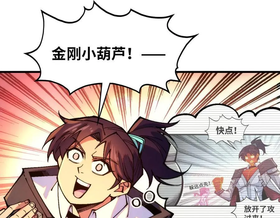 第396话 重新炼制145