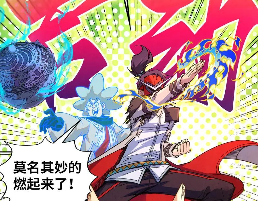 第396话 重新炼制106