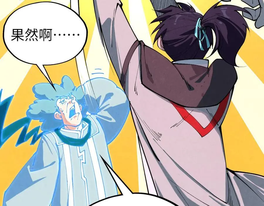 第397话 余孽14
