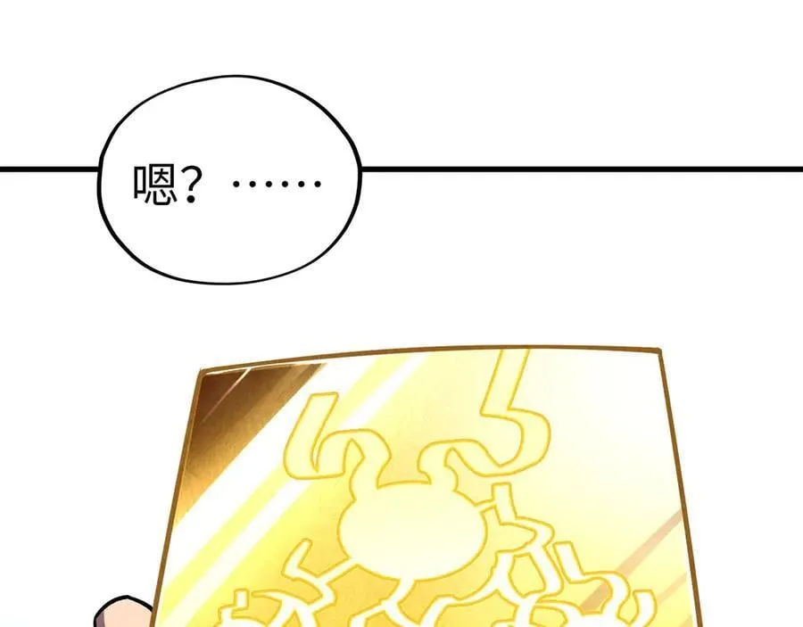 第400话 合作49