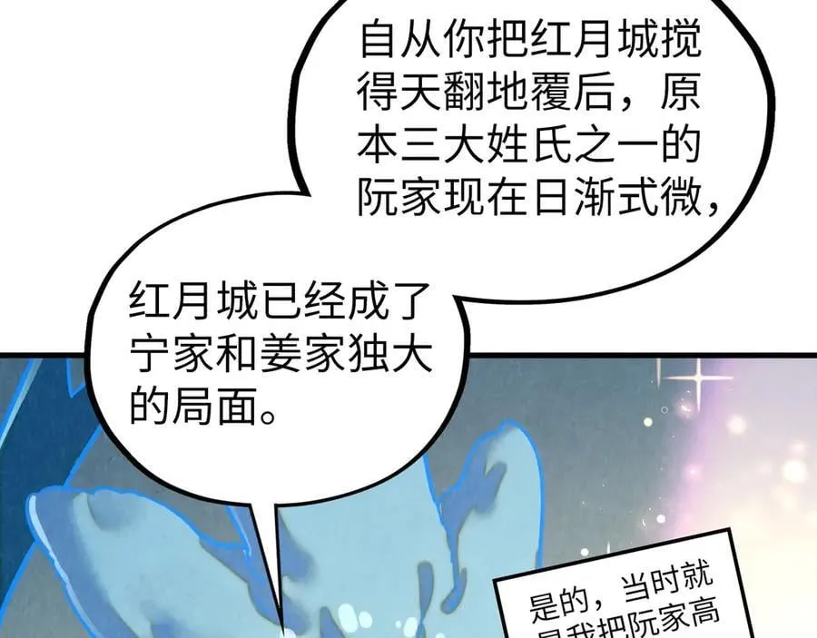 第398话 宝藏49