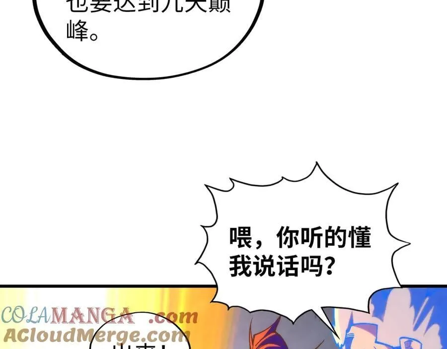 第396话 重新炼制140