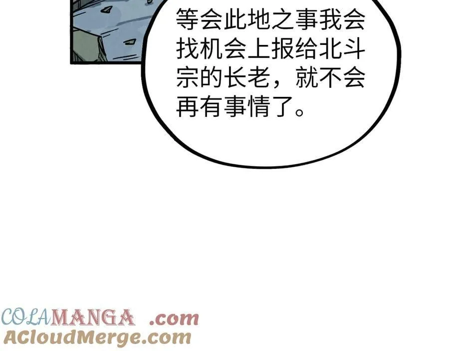 第396话 重新炼制48