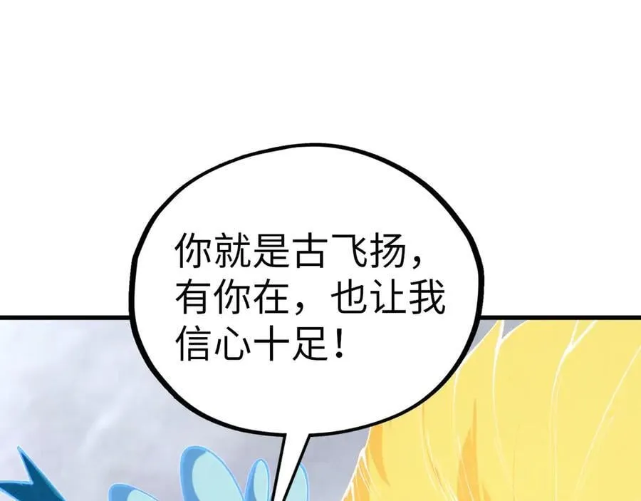 第396话 重新炼制65