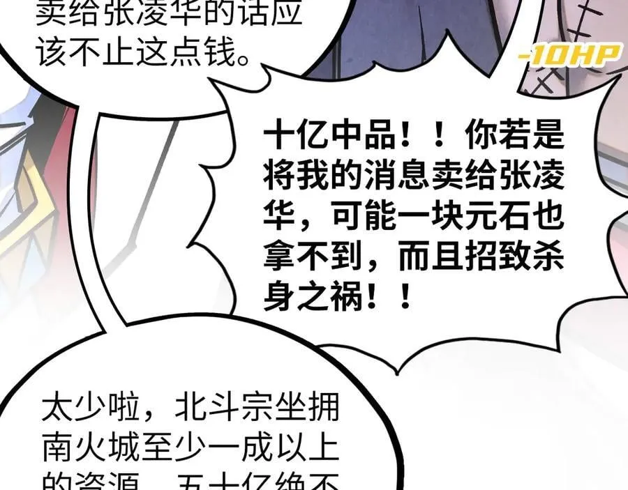 第400话 合作110