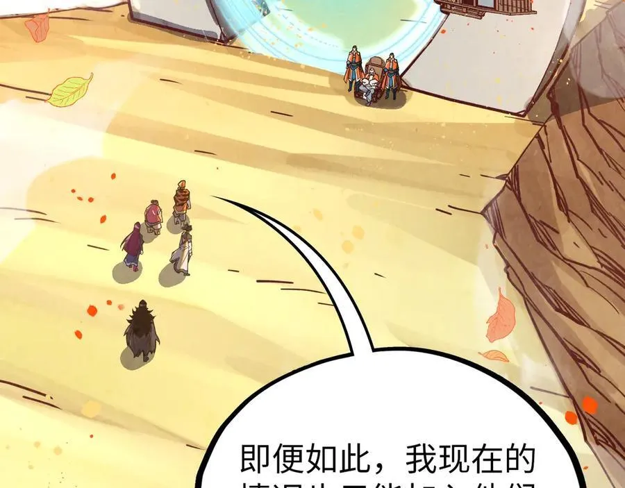 第395话 封印修为22