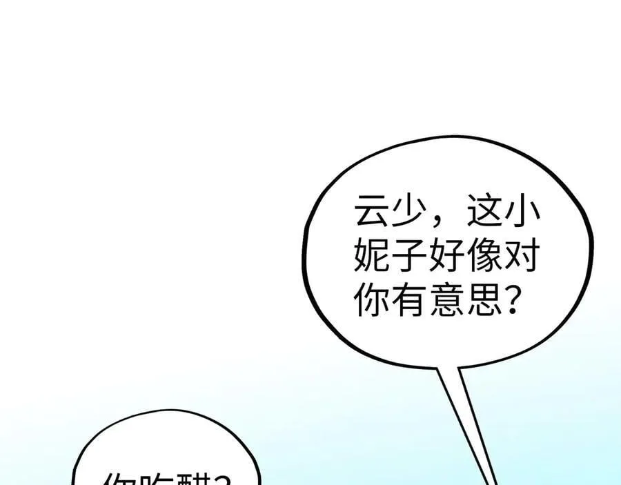 第402话 宗门大会150