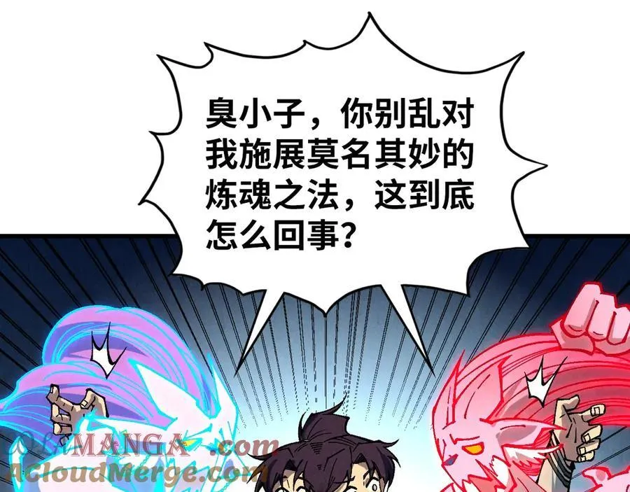 第398话 宝藏112