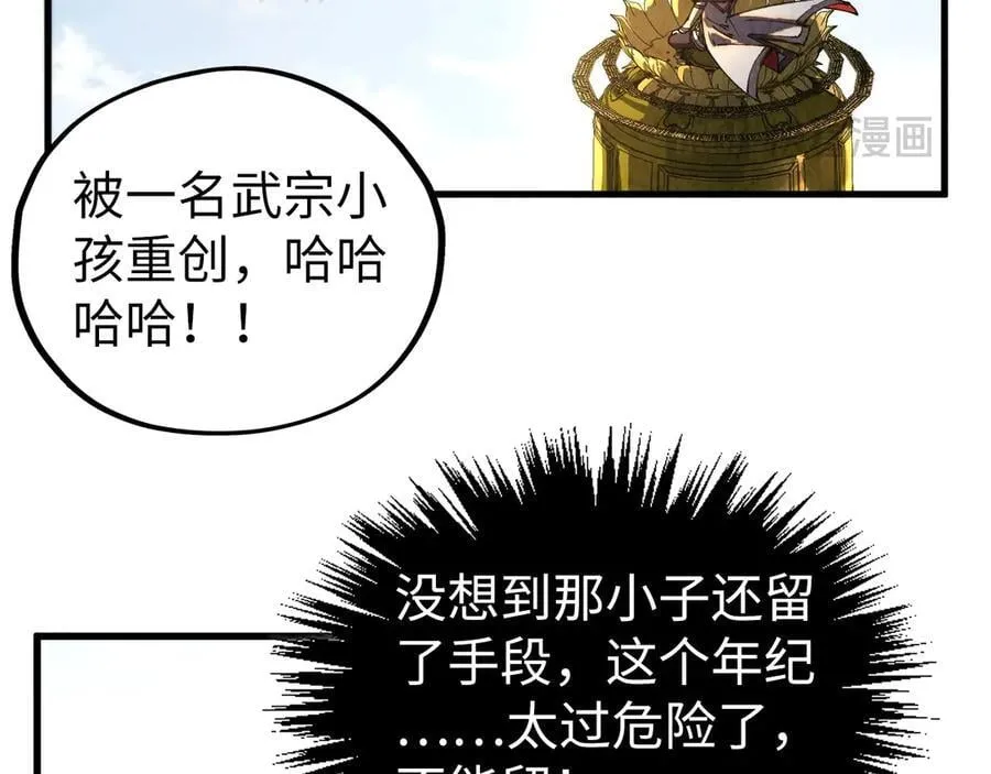 第405话 形势逆转再逆转99