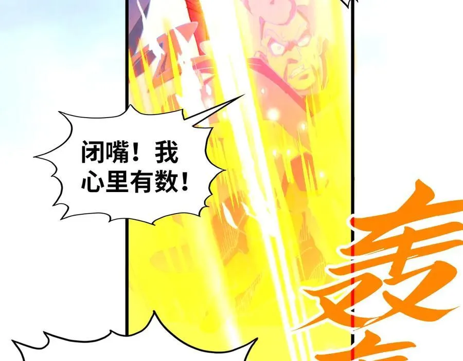 第396话 重新炼制125