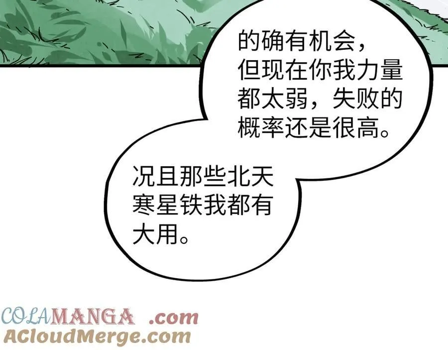 第396话 重新炼制76