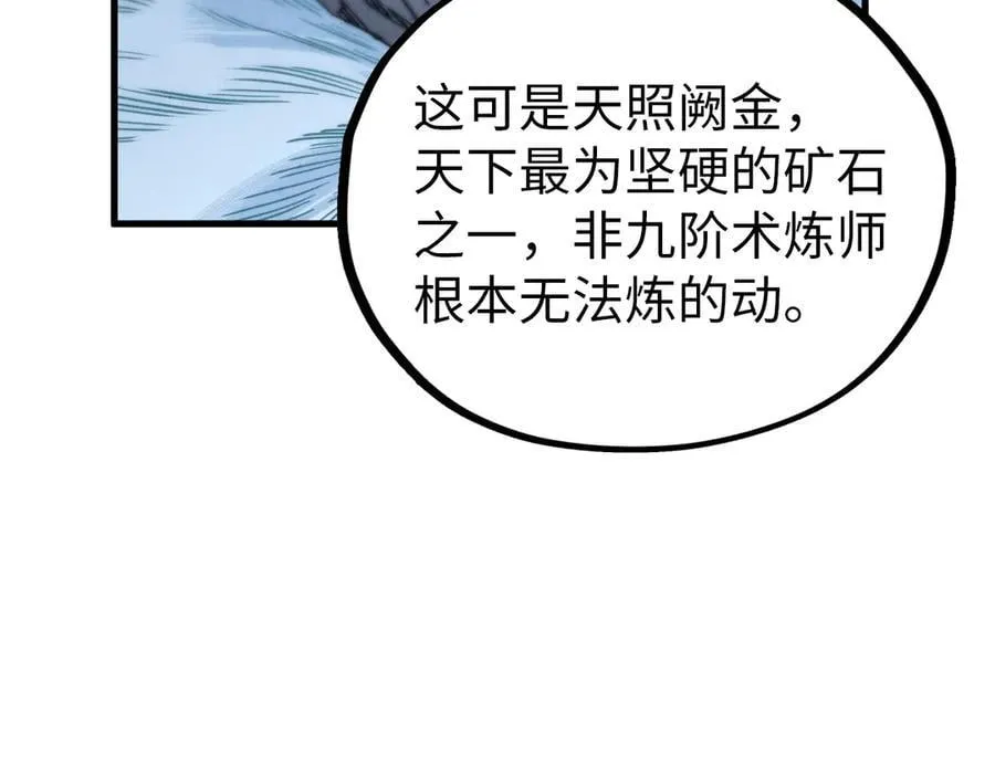 第396话 重新炼制102