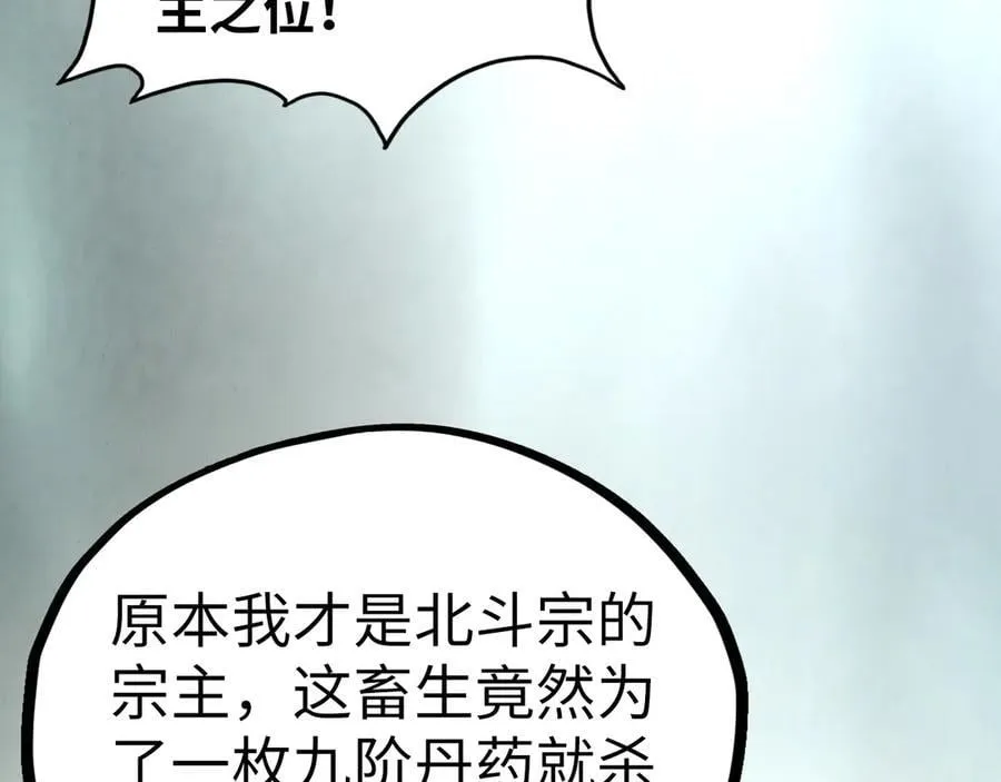 第400话 合作70
