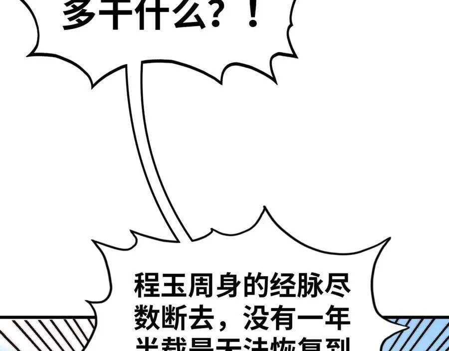 第404话 出手相救114