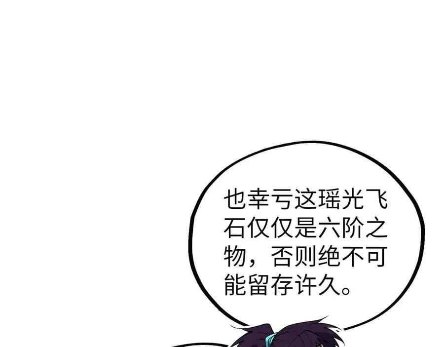 第401话 雷系功法103