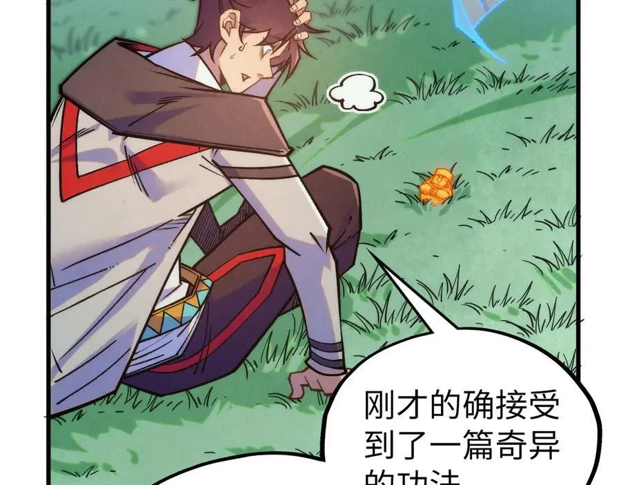 第401话 雷系功法25
