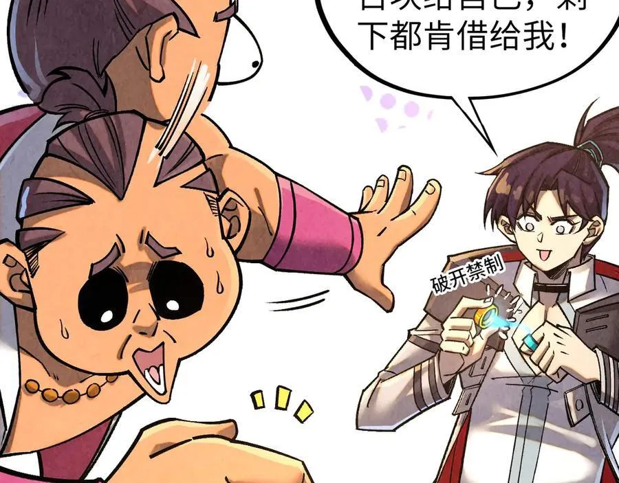 第400话 合作143
