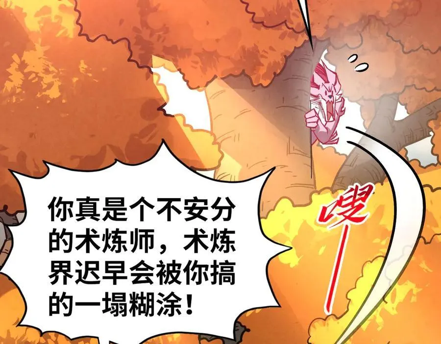 第398话 宝藏122