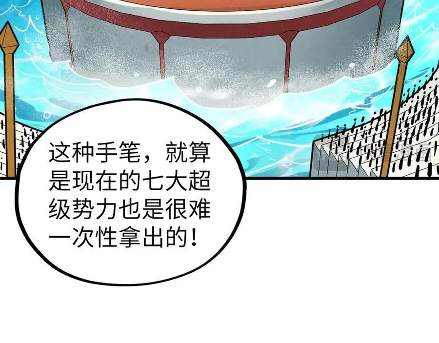 第401话 雷系功法102