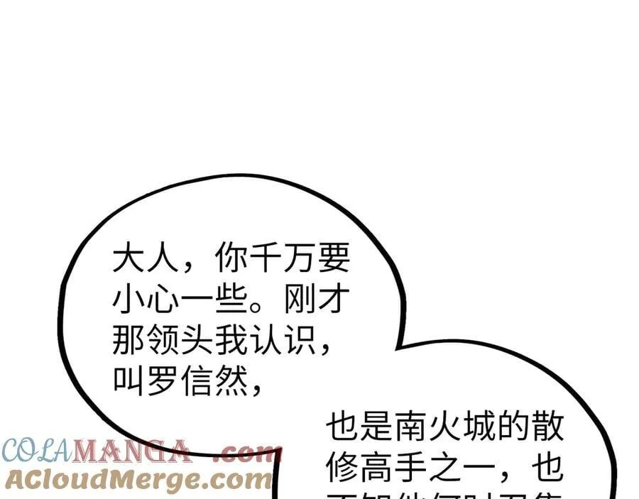 第398话 宝藏68