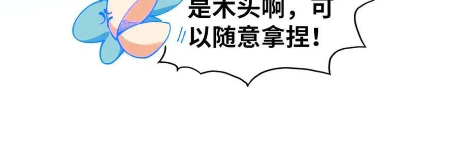 第397话 余孽82