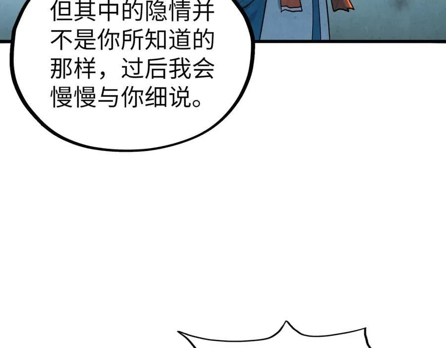 第406话 寻求庇护26