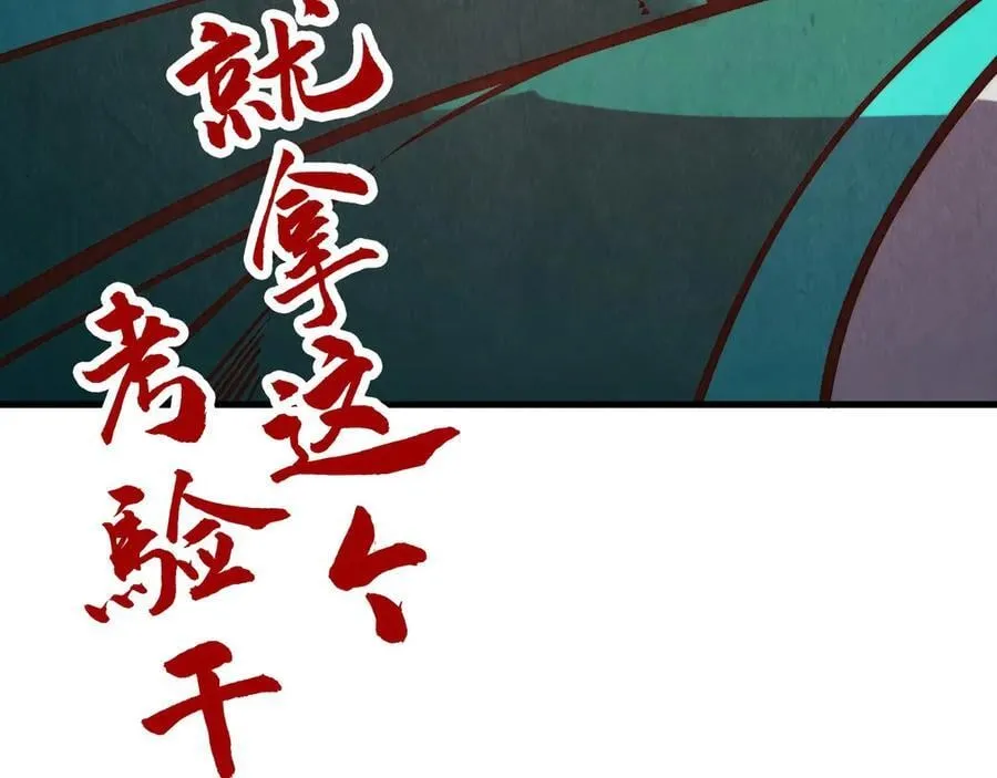 第406话 寻求庇护166
