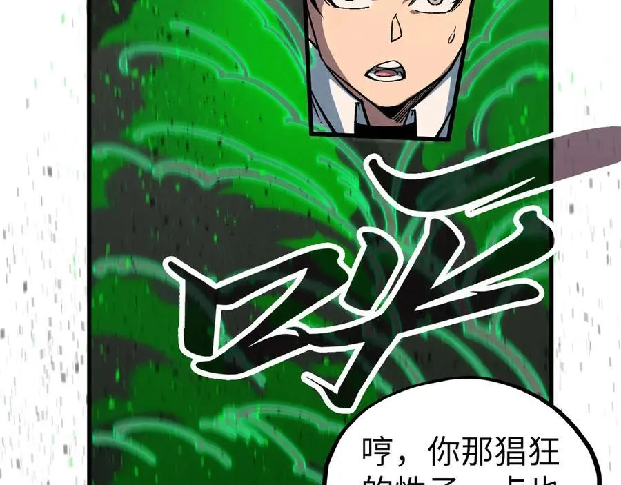 第399话 小伙伴到齐了47