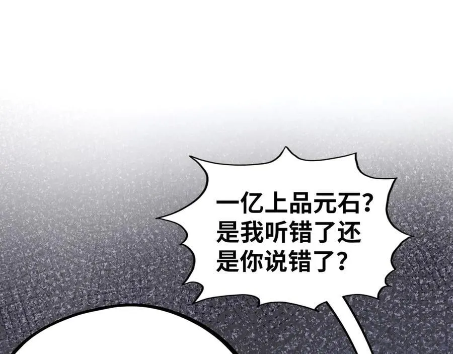 第400话 合作106