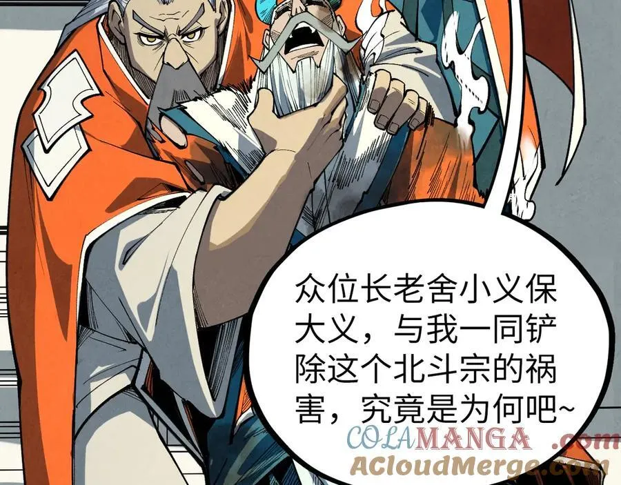 第405话 形势逆转再逆转88